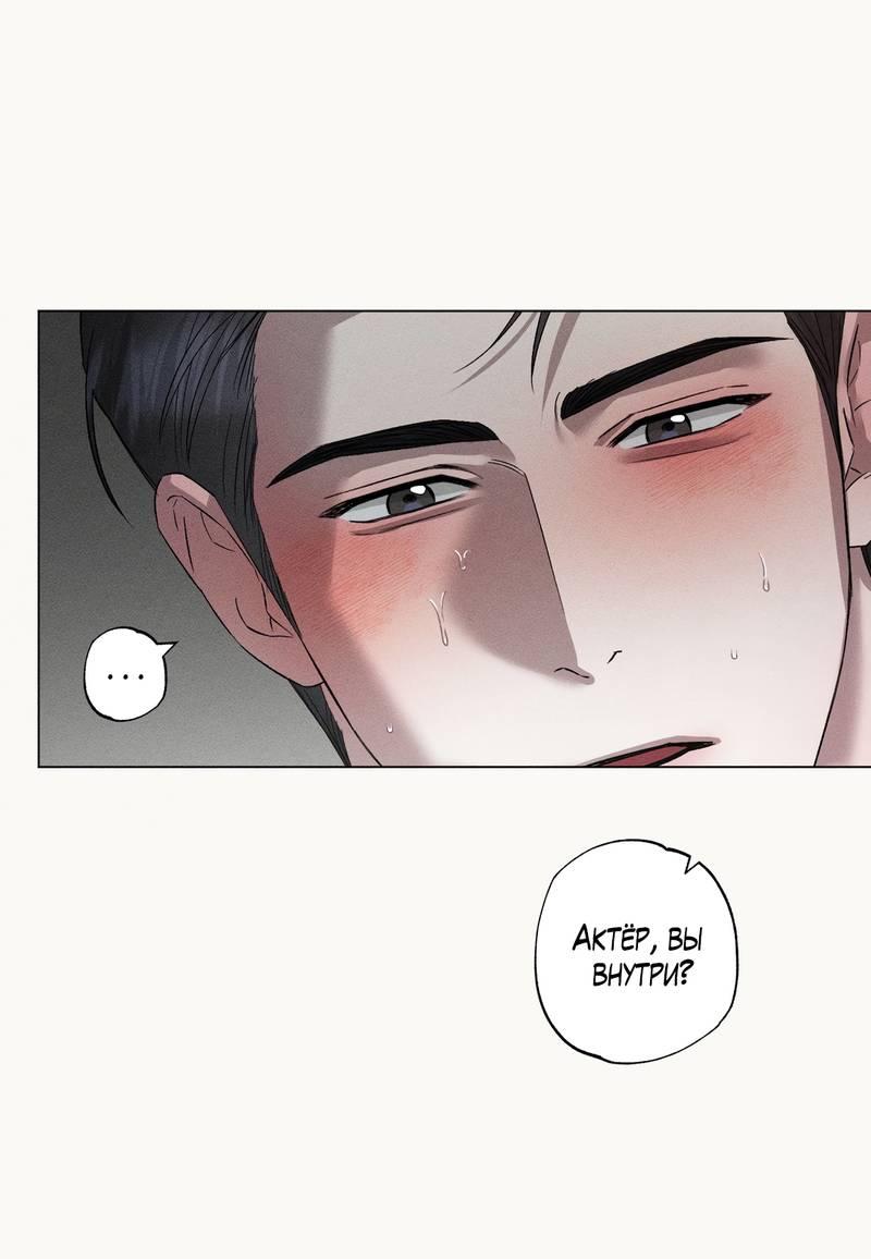 Манга Крупным планом - Глава 41 Страница 35
