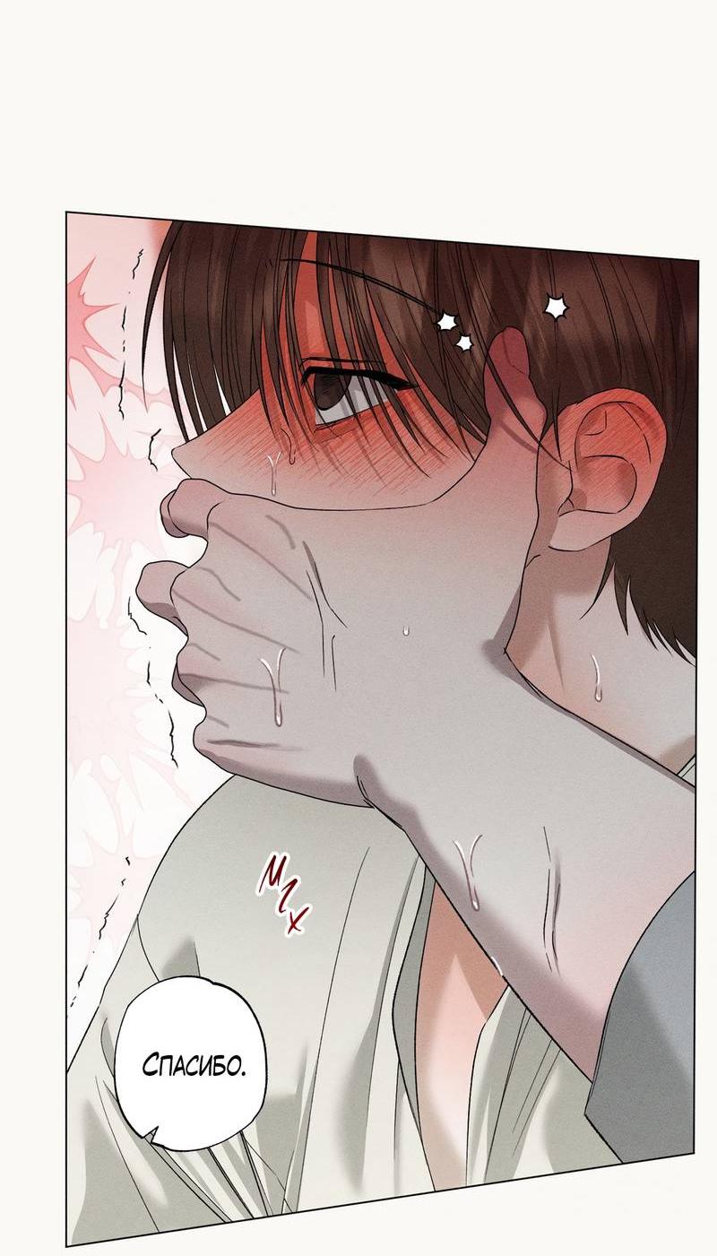 Манга Крупным планом - Глава 41 Страница 48