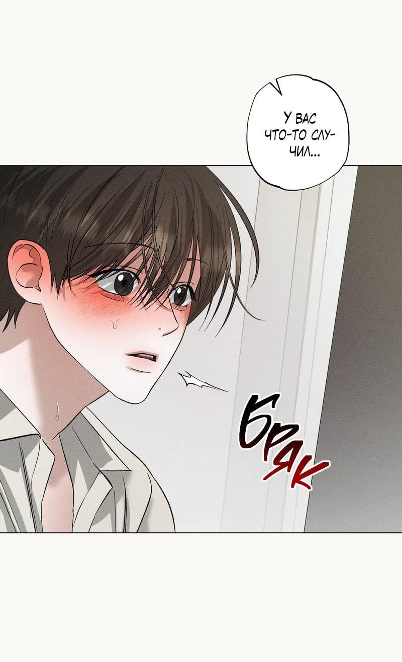 Манга Крупным планом - Глава 41 Страница 39