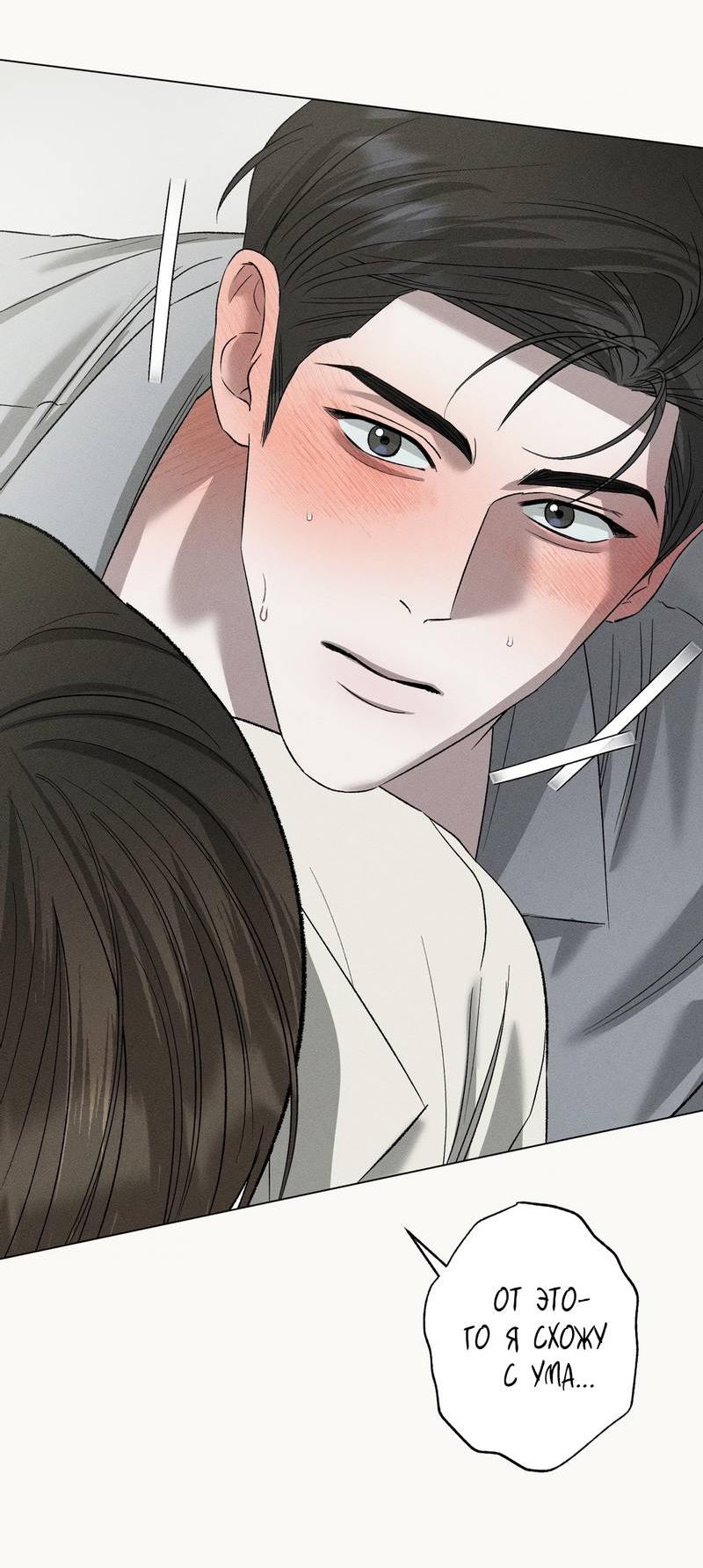 Манга Крупным планом - Глава 41 Страница 28