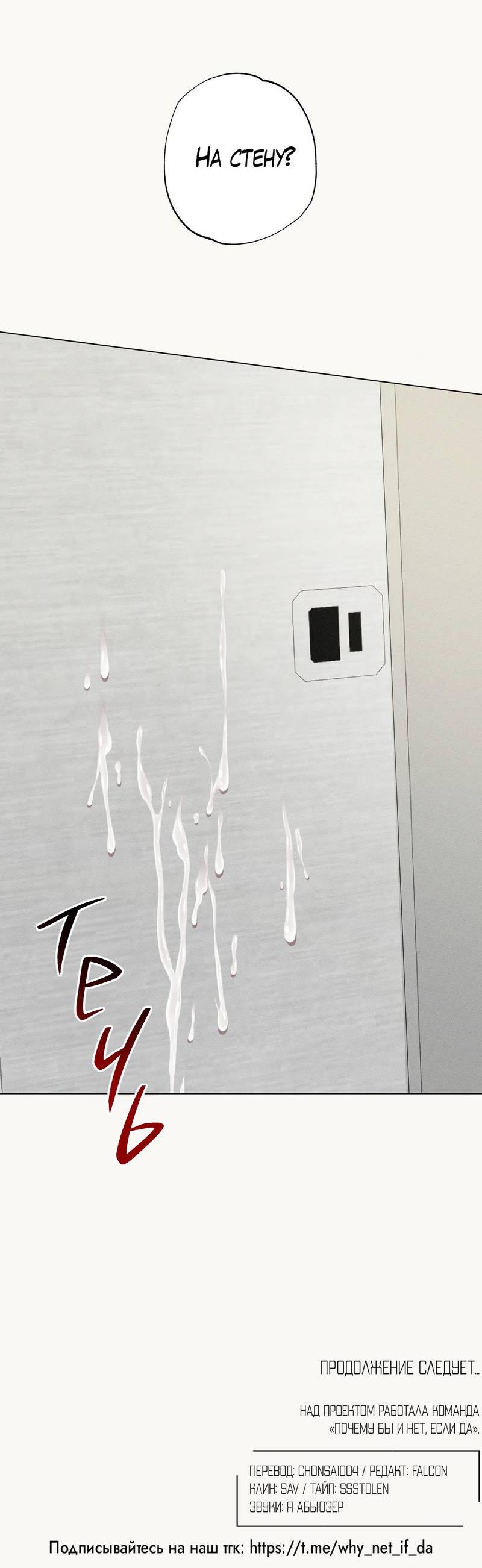 Манга Крупным планом - Глава 41 Страница 56