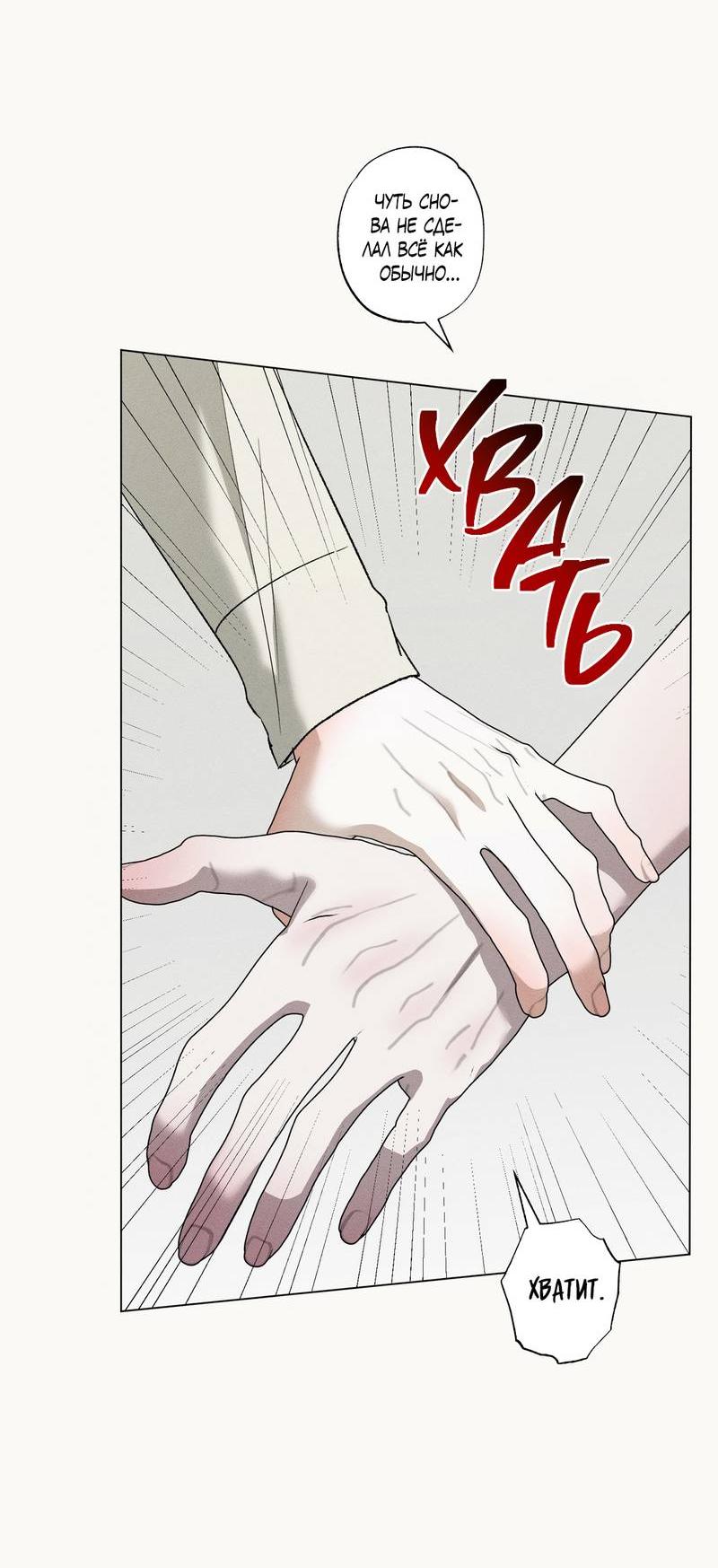 Манга Крупным планом - Глава 41 Страница 26