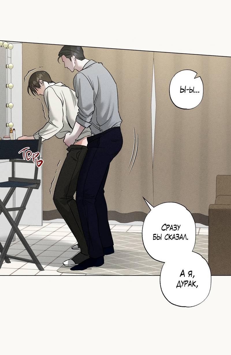 Манга Крупным планом - Глава 41 Страница 25