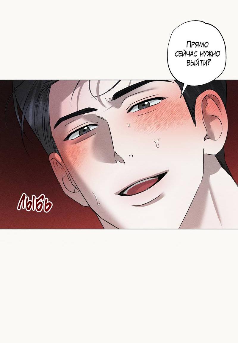 Манга Крупным планом - Глава 41 Страница 41