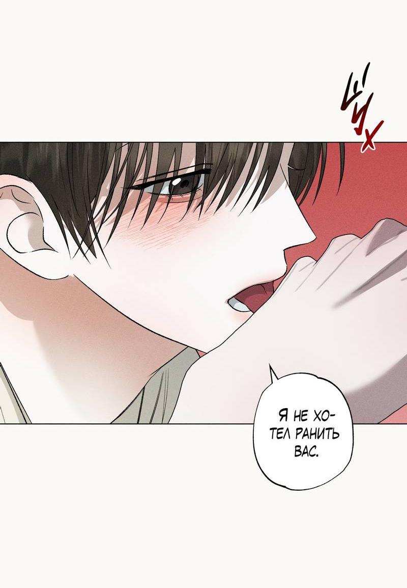 Манга Крупным планом - Глава 41 Страница 9