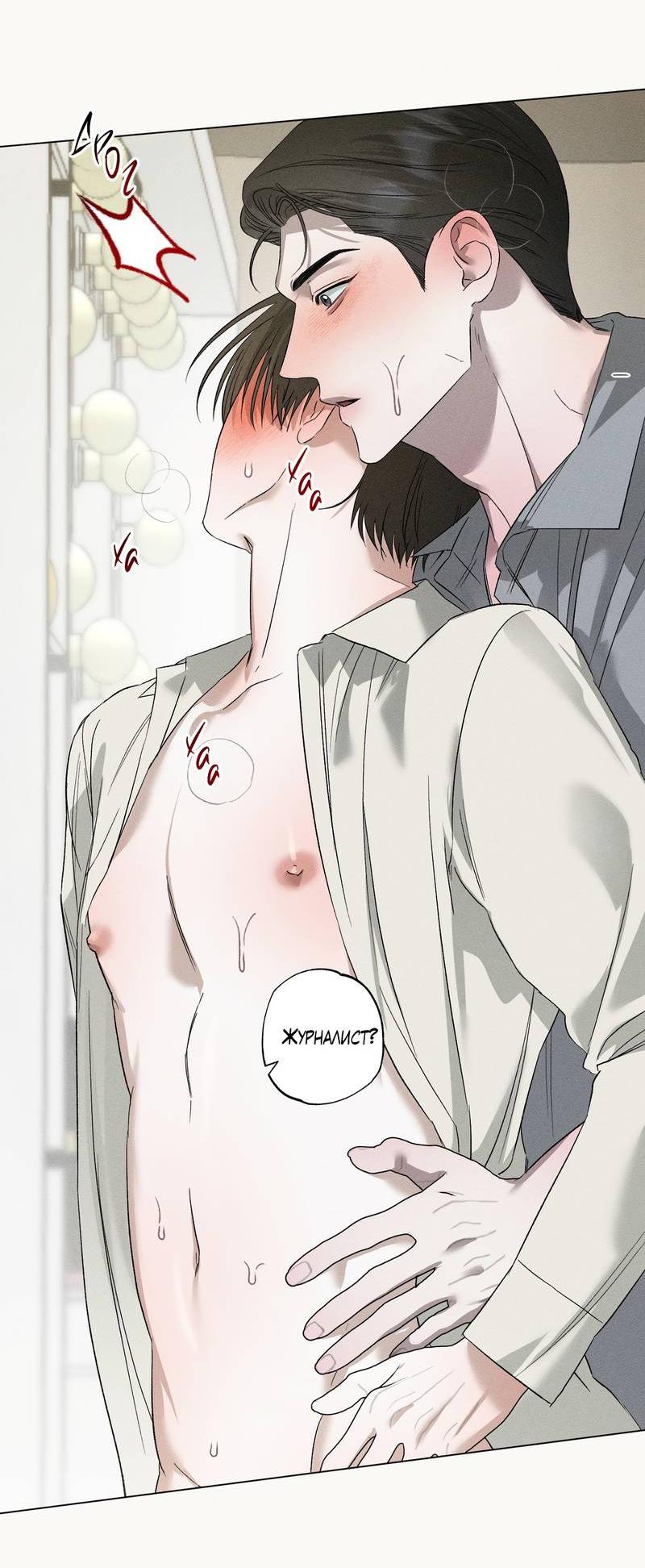 Манга Крупным планом - Глава 41 Страница 54
