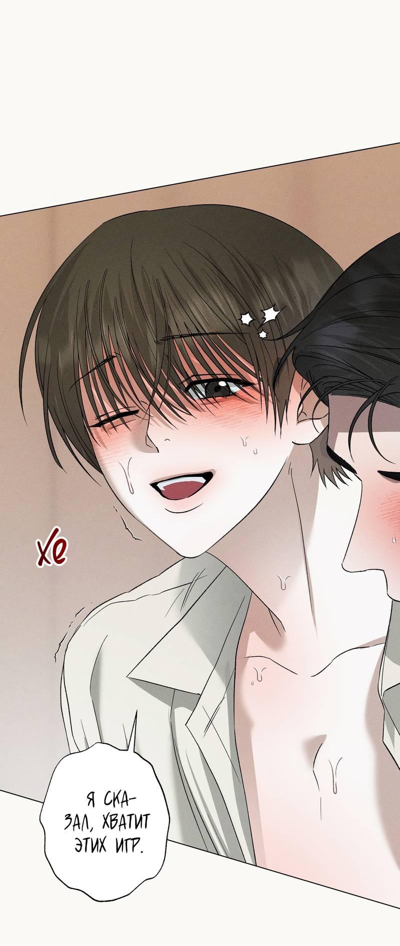 Манга Крупным планом - Глава 41 Страница 27