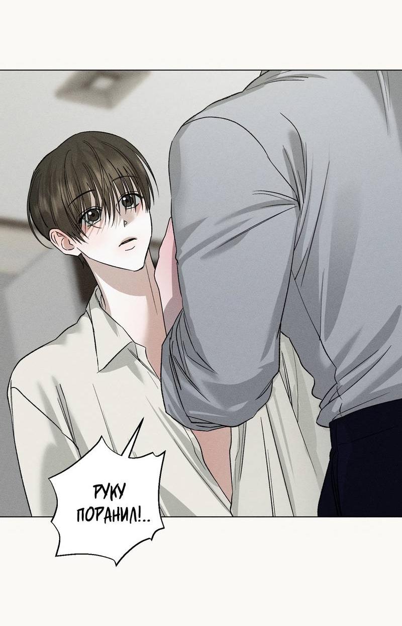 Манга Крупным планом - Глава 41 Страница 7