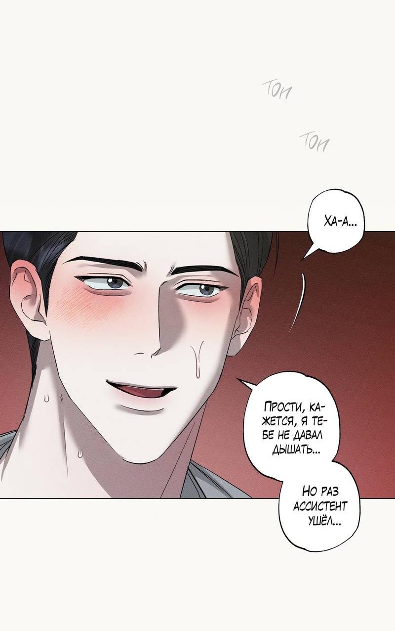 Манга Крупным планом - Глава 41 Страница 52