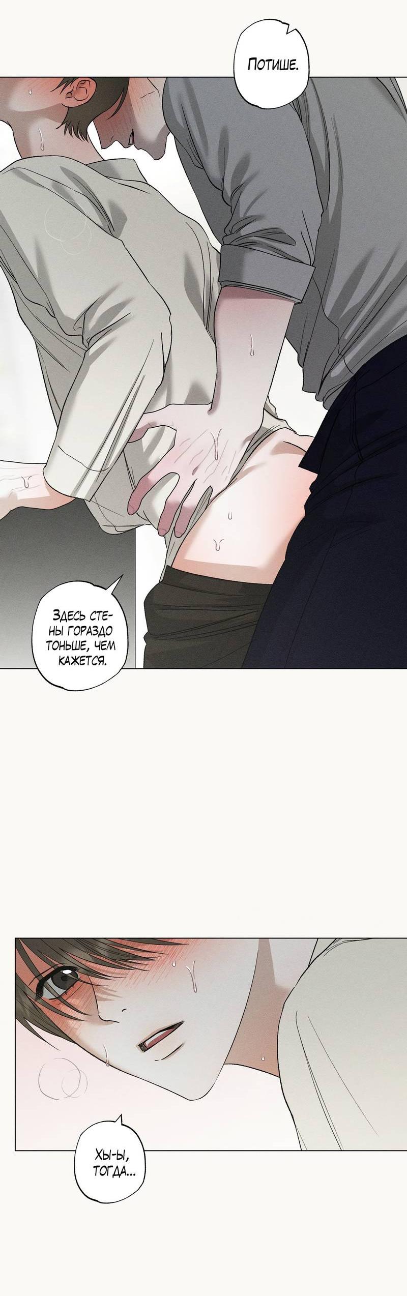 Манга Крупным планом - Глава 41 Страница 19