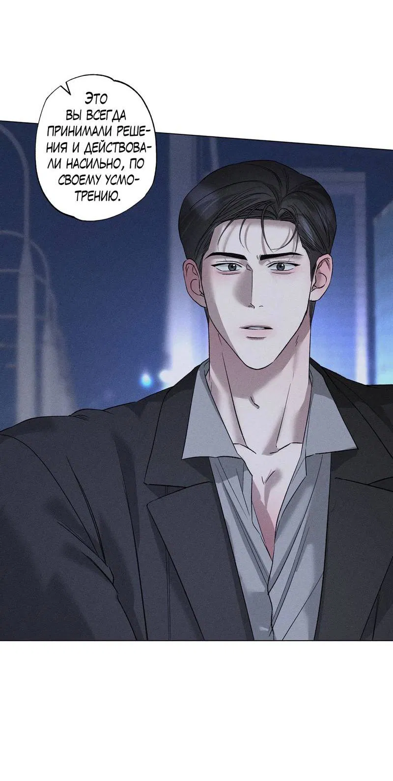 Манга Крупным планом - Глава 43 Страница 43