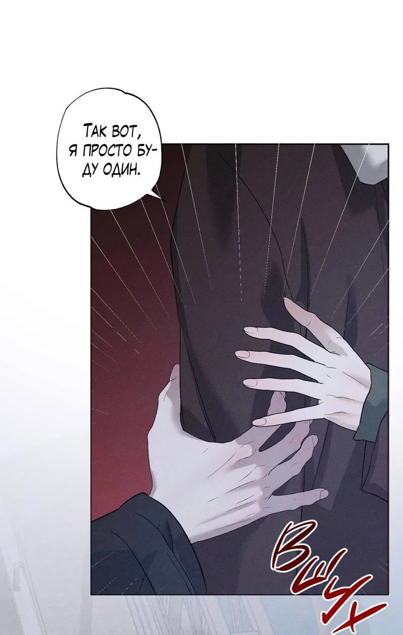 Манга Крупным планом - Глава 43 Страница 50