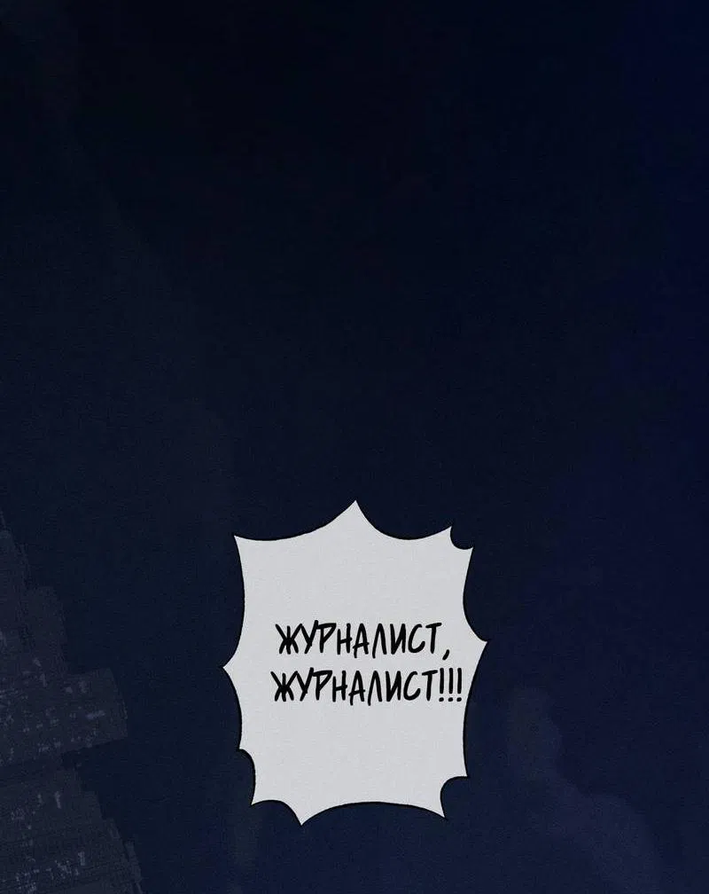 Манга Крупным планом - Глава 43 Страница 31