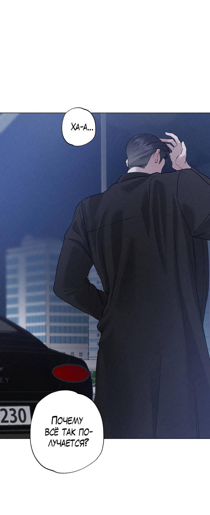 Манга Крупным планом - Глава 43 Страница 55