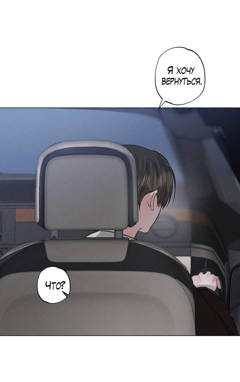 Манга Крупным планом - Глава 43 Страница 13