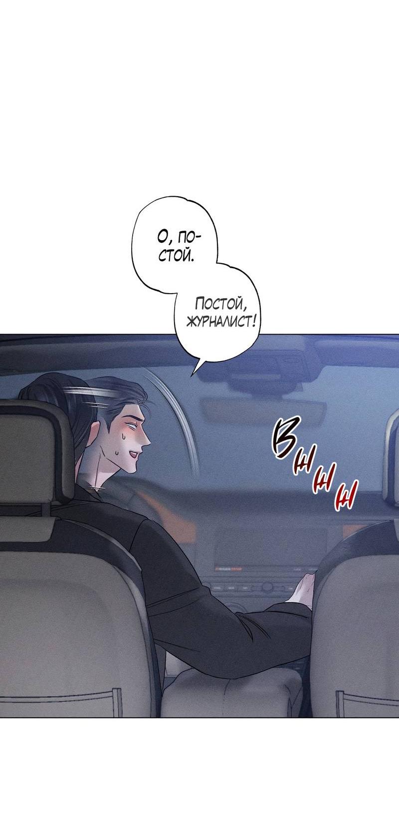 Манга Крупным планом - Глава 43 Страница 16