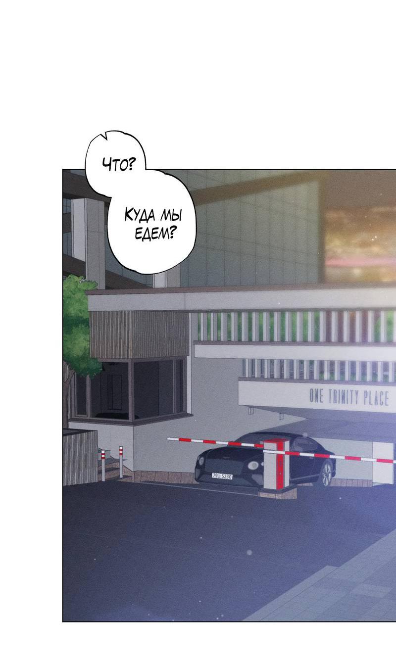 Манга Крупным планом - Глава 43 Страница 2