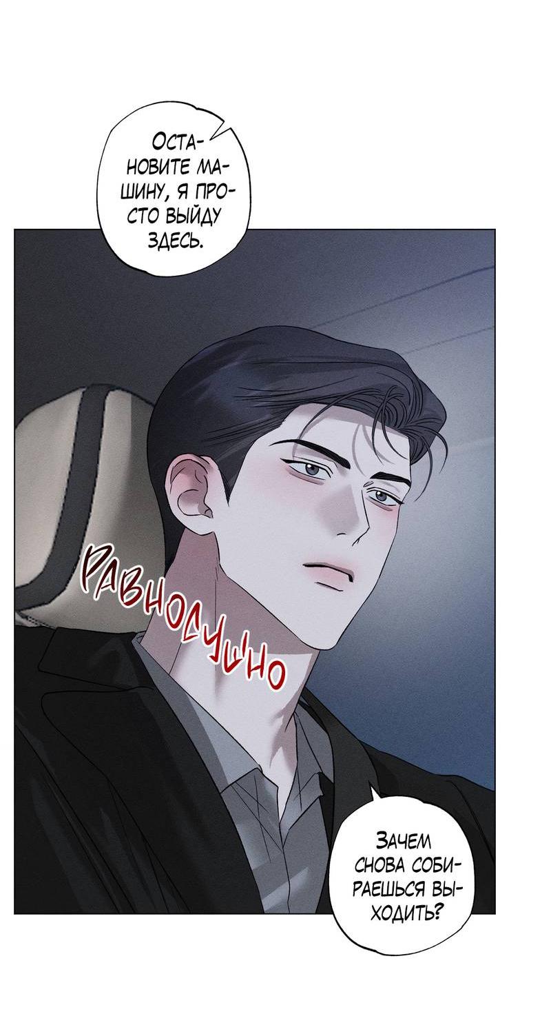 Манга Крупным планом - Глава 43 Страница 14