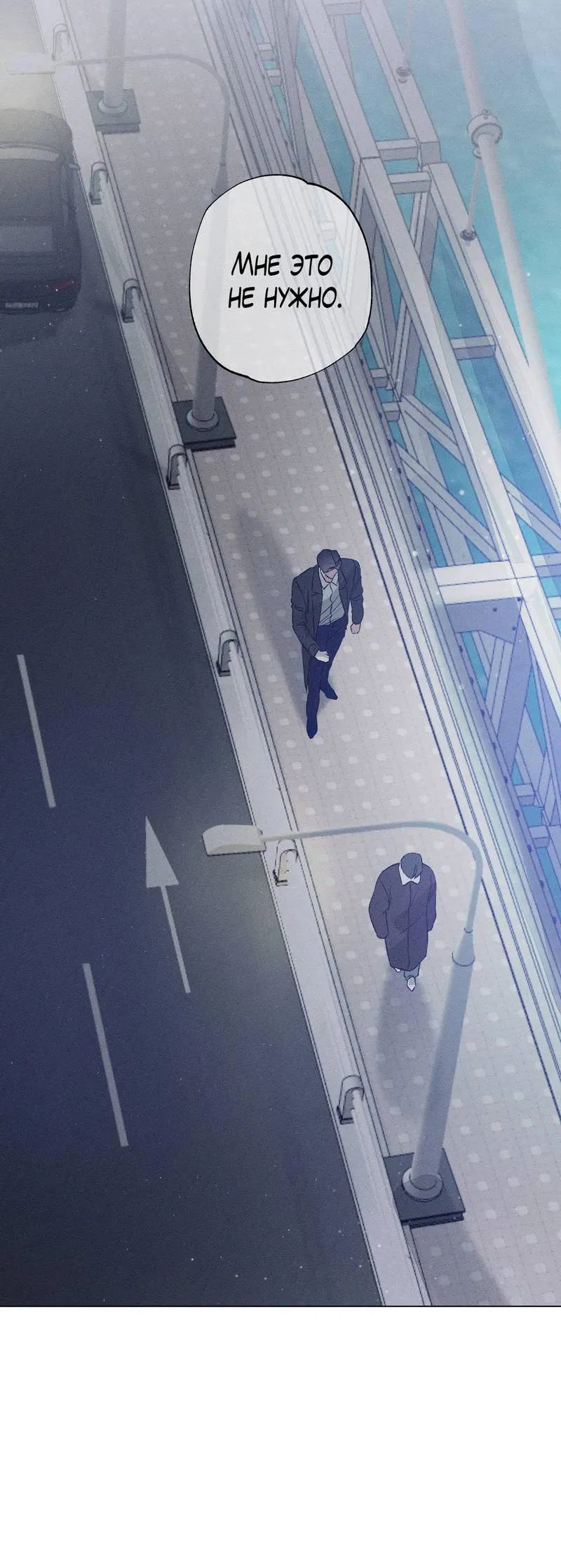 Манга Крупным планом - Глава 43 Страница 51