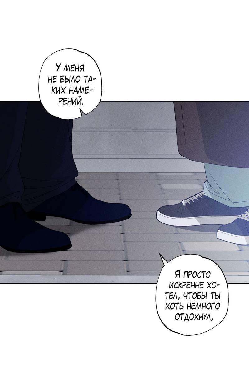 Манга Крупным планом - Глава 43 Страница 37