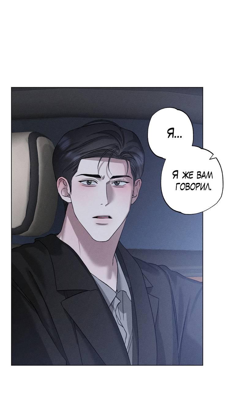 Манга Крупным планом - Глава 43 Страница 21