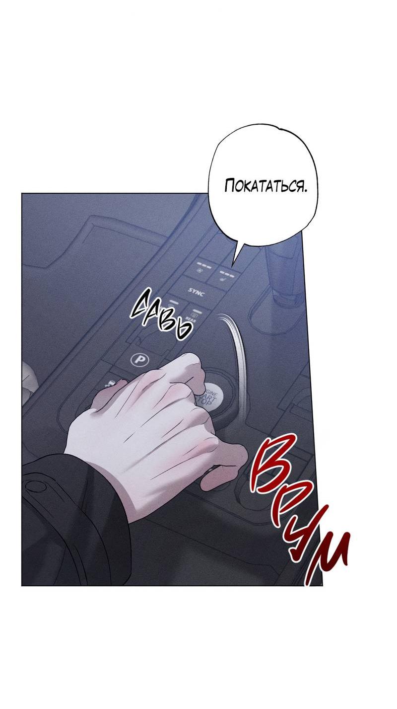 Манга Крупным планом - Глава 43 Страница 4