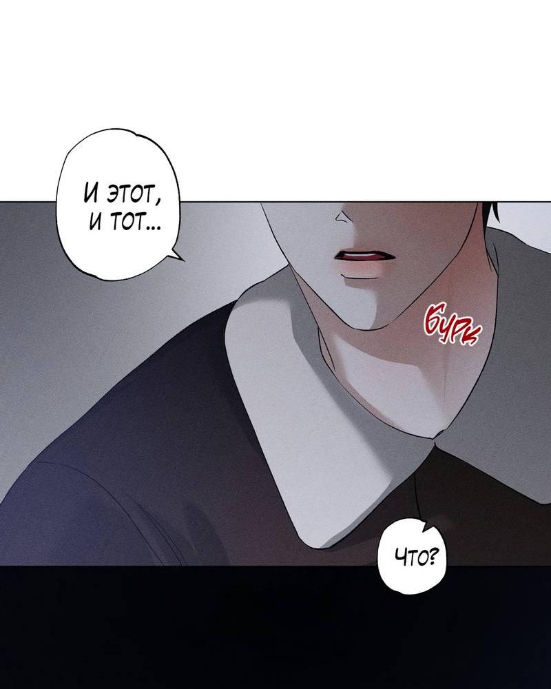 Манга Крупным планом - Глава 43 Страница 40