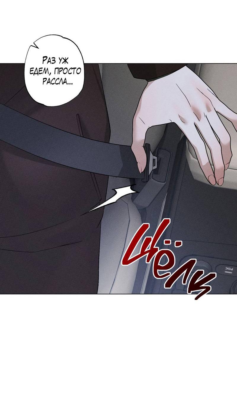 Манга Крупным планом - Глава 43 Страница 15