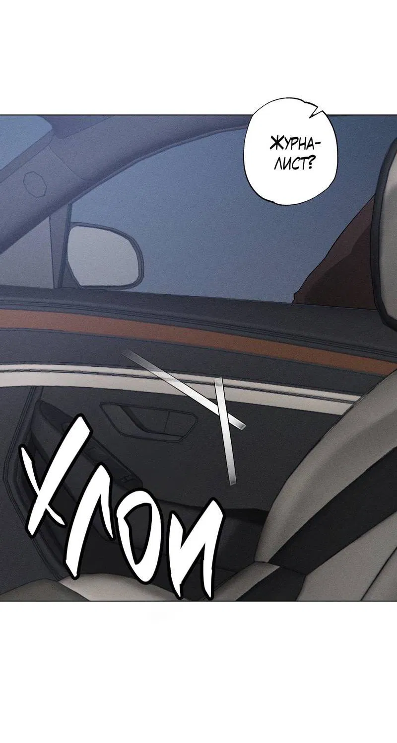 Манга Крупным планом - Глава 43 Страница 20