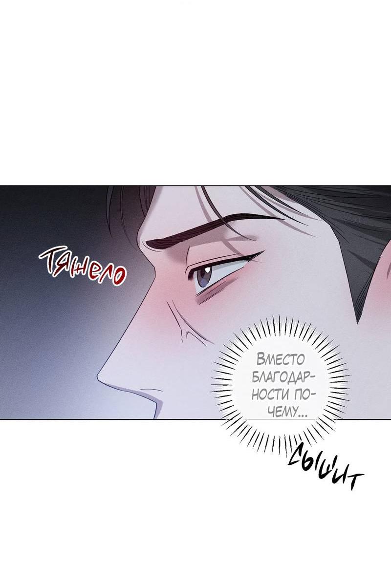 Манга Крупным планом - Глава 43 Страница 26