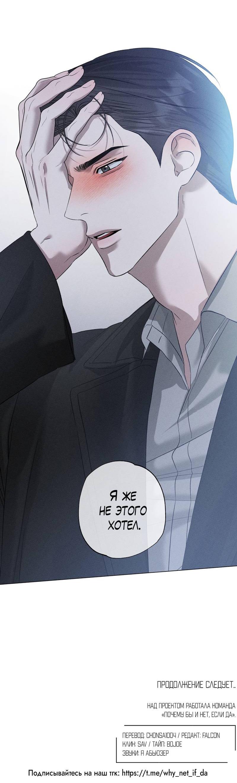 Манга Крупным планом - Глава 43 Страница 56