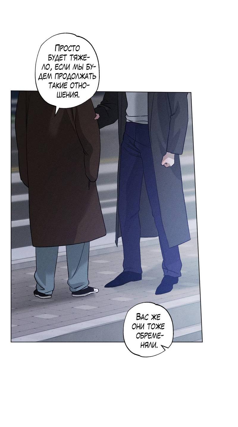 Манга Крупным планом - Глава 43 Страница 49