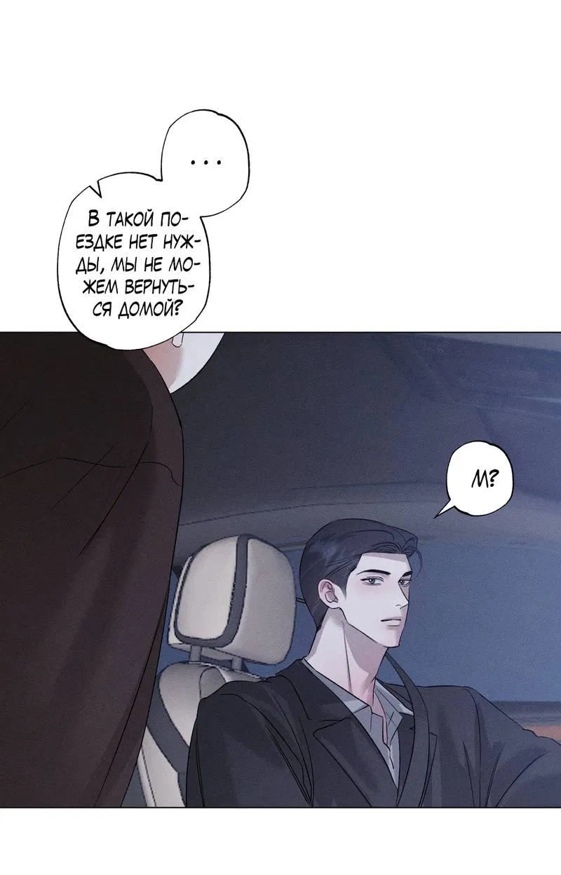 Манга Крупным планом - Глава 43 Страница 7