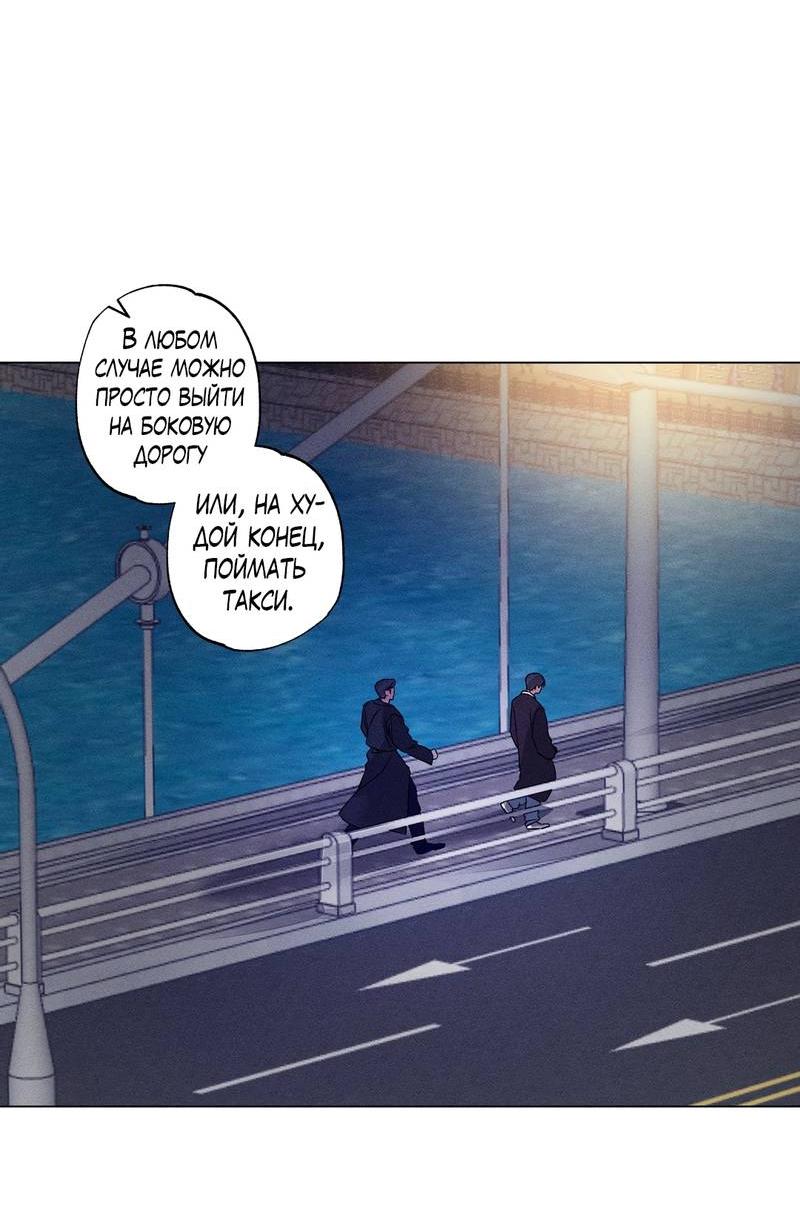 Манга Крупным планом - Глава 43 Страница 34