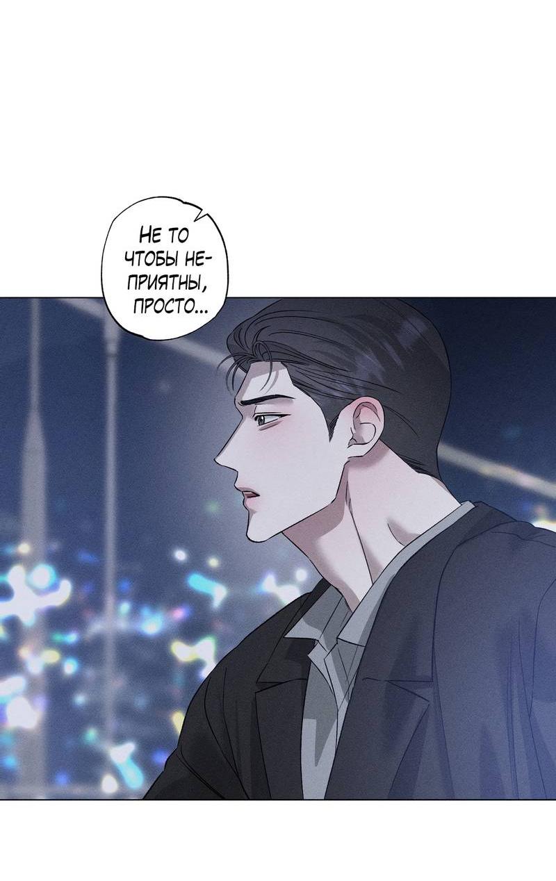 Манга Крупным планом - Глава 43 Страница 48