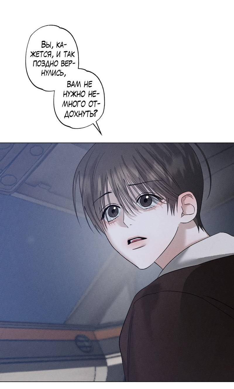 Манга Крупным планом - Глава 43 Страница 3