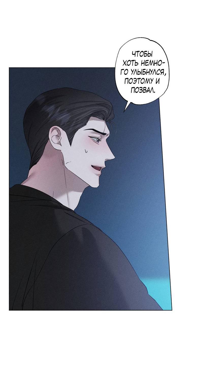 Манга Крупным планом - Глава 43 Страница 38