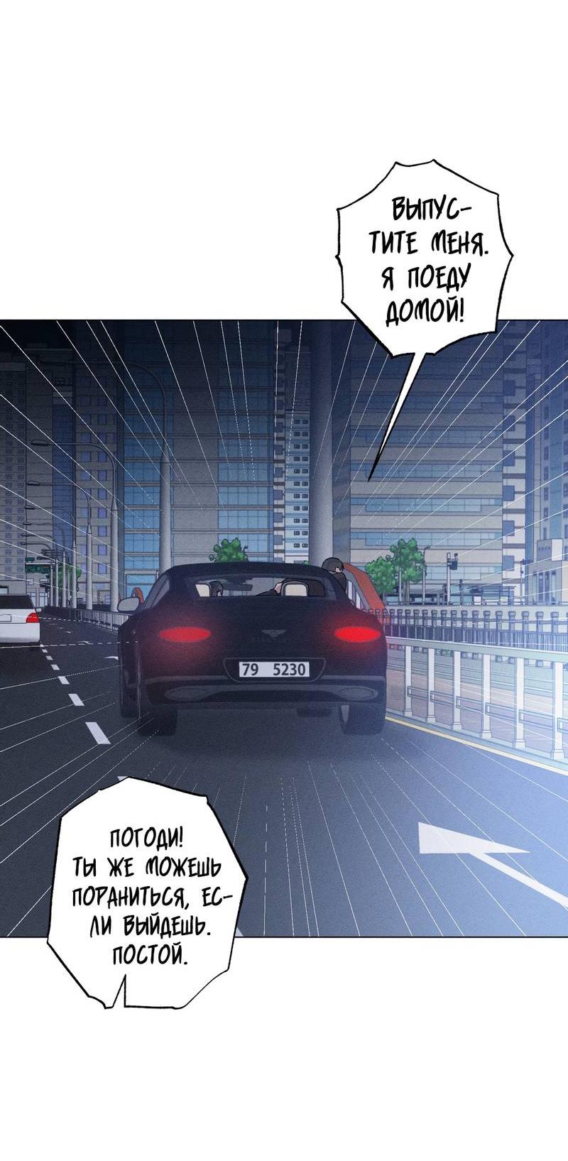 Манга Крупным планом - Глава 43 Страница 17