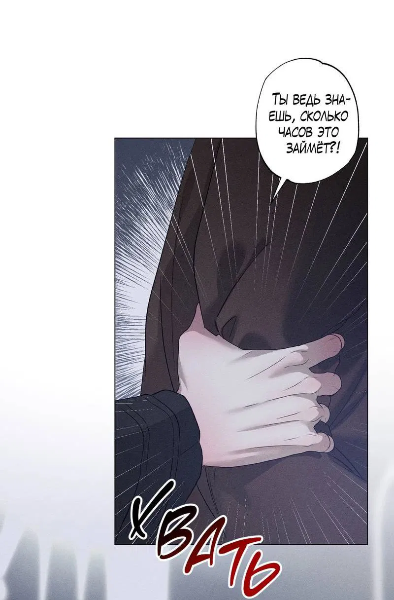 Манга Крупным планом - Глава 43 Страница 35