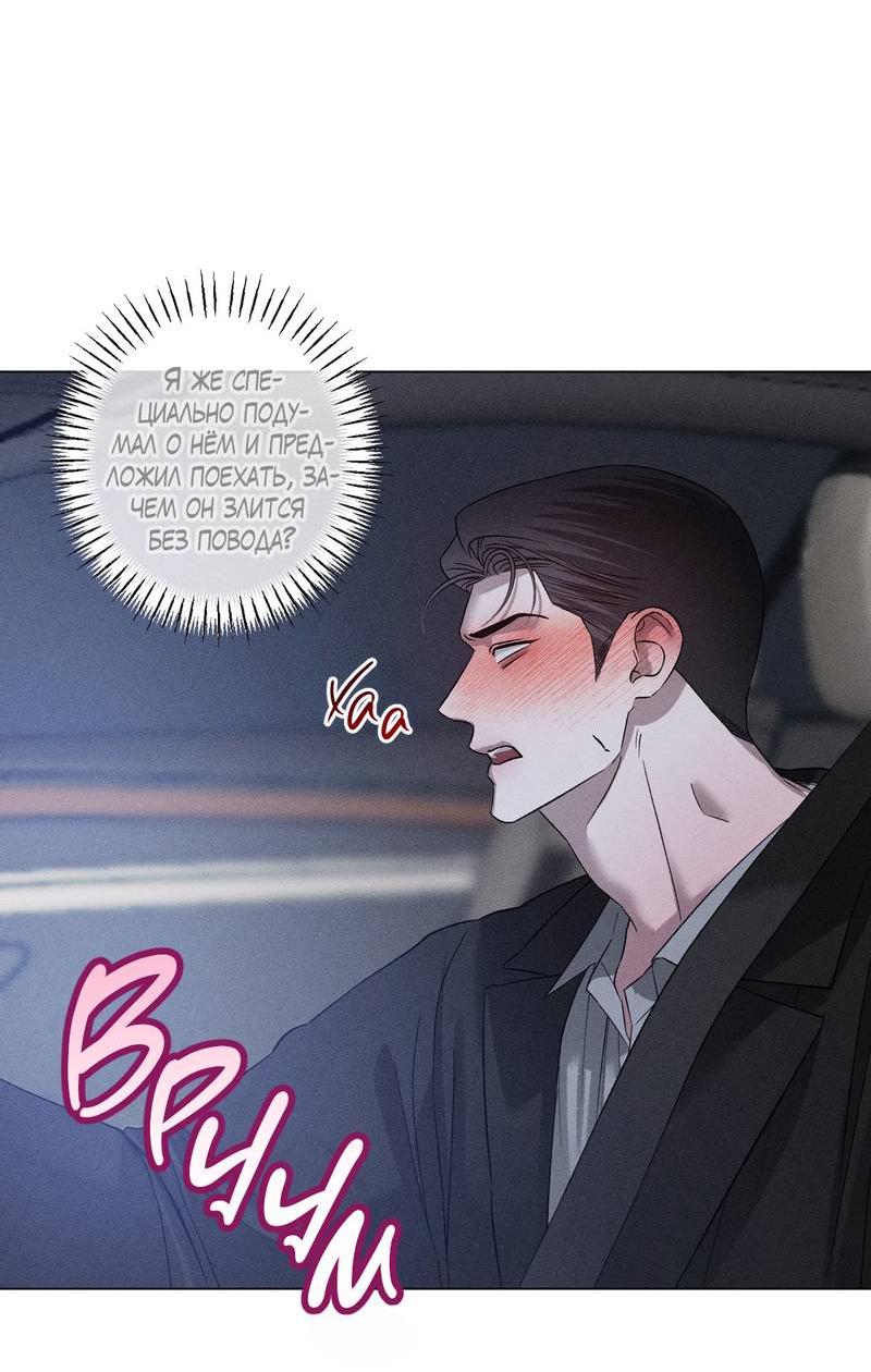 Манга Крупным планом - Глава 43 Страница 25