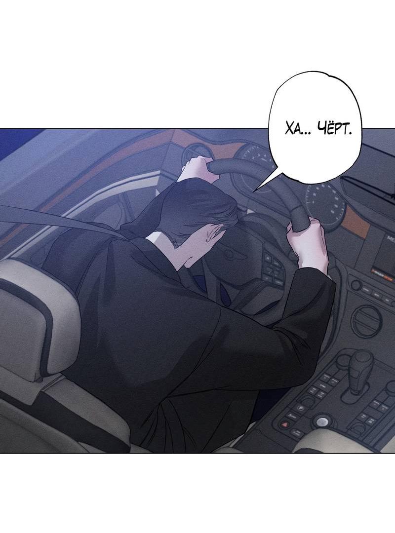 Манга Крупным планом - Глава 43 Страница 28