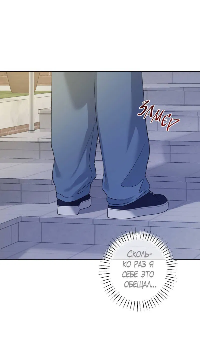 Манга Крупным планом - Глава 44 Страница 54