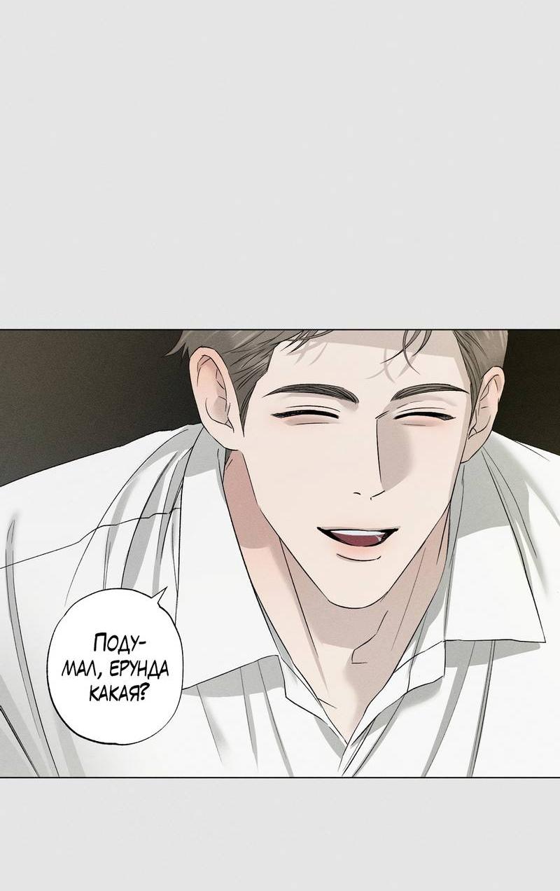 Манга Крупным планом - Глава 44 Страница 31