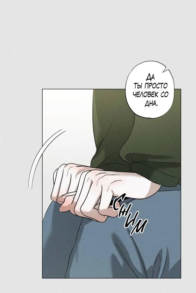 Манга Крупным планом - Глава 44 Страница 25