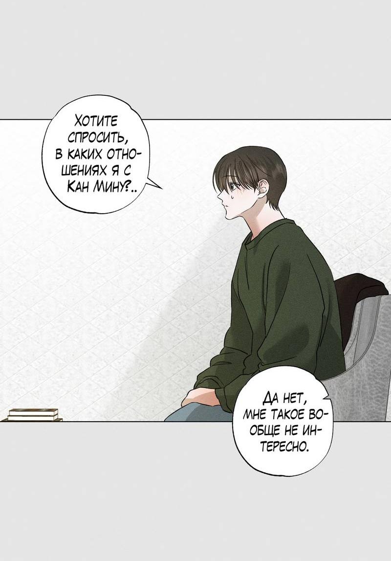 Манга Крупным планом - Глава 44 Страница 29