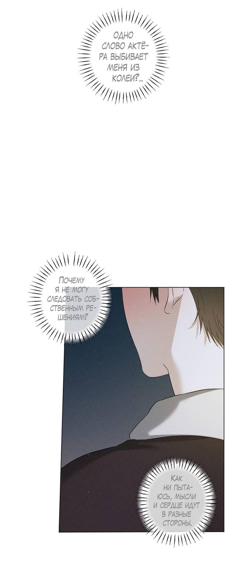 Манга Крупным планом - Глава 44 Страница 57