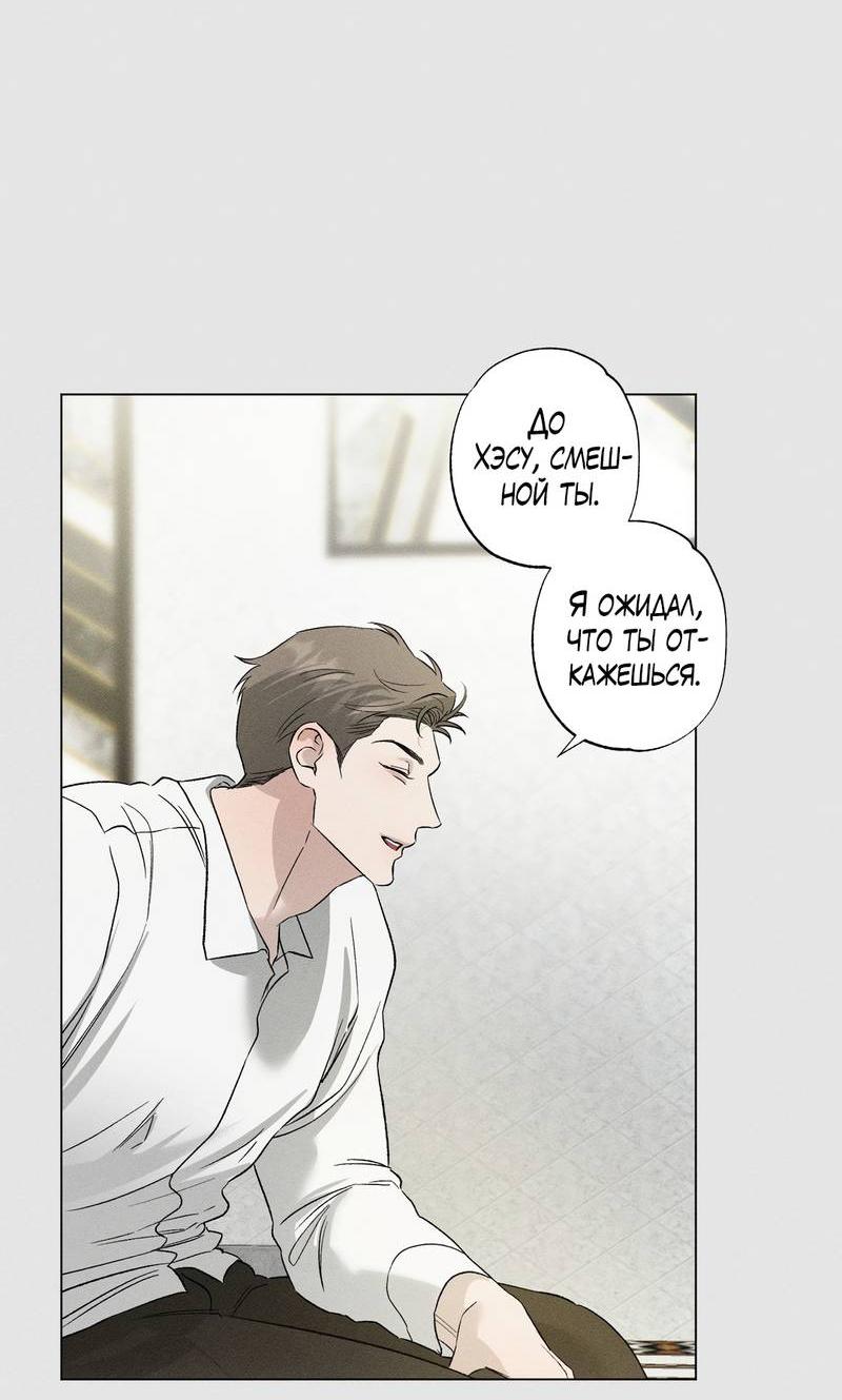 Манга Крупным планом - Глава 44 Страница 41