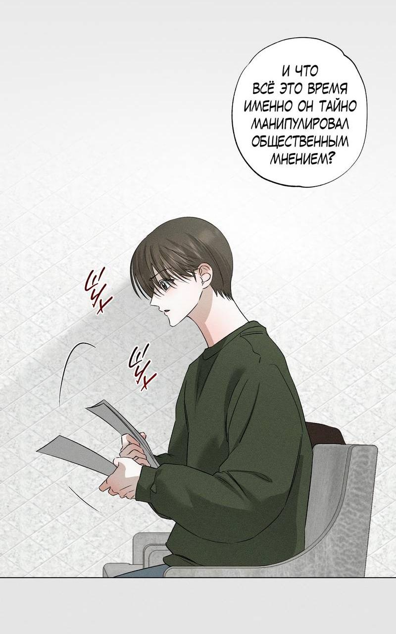 Манга Крупным планом - Глава 44 Страница 34