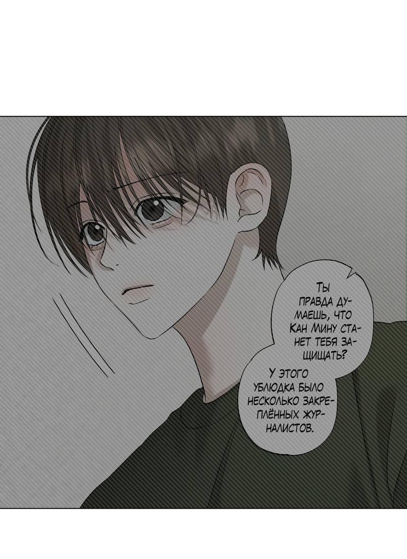 Манга Крупным планом - Глава 44 Страница 50