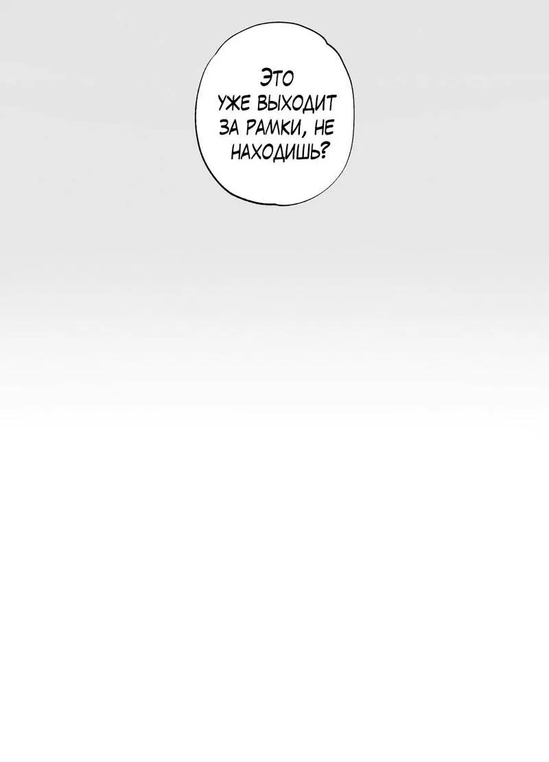 Манга Крупным планом - Глава 44 Страница 44